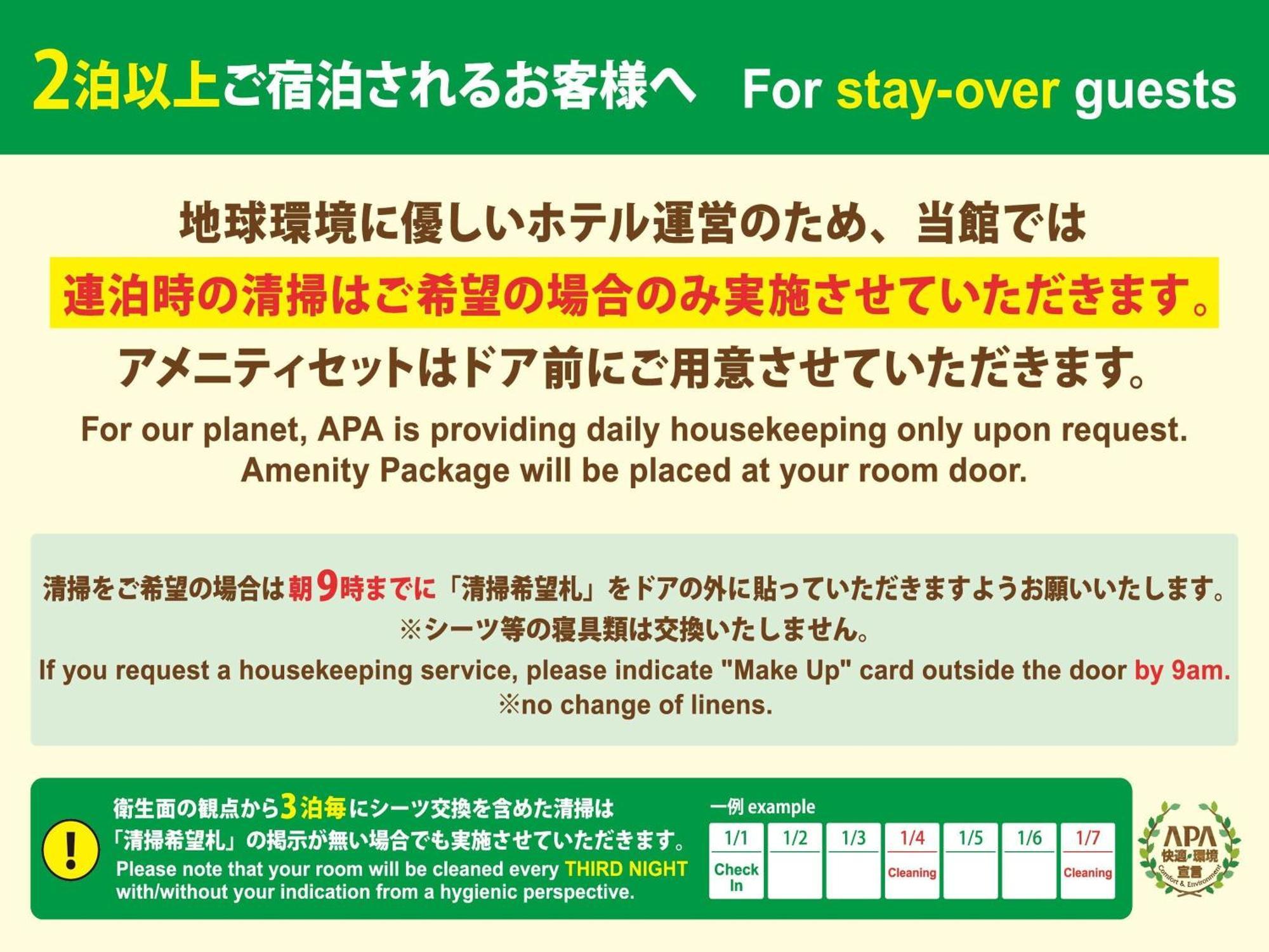 Apa Hotel Shin Osaka Ekiminami Exterior photo